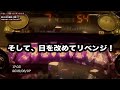 cr一騎当千ss2　激アツ！桃園の誓い発生！！勝利なるか！？【たぬパチ！】