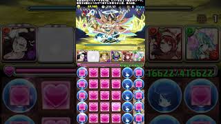 ランキングダンジョンガネーシャ杯 ルートパズルのみで259,308点！！自軍ヨル無し 羌瘣不要！！#パズドラ #ランダン #裏億兆 #正月 #編成難易度低め  #鬼滅の刃 #shorts