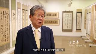 구한말 일제강점기 특별전 (多寶星古美術·갤러리)