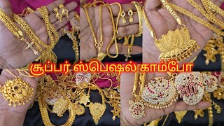 சூப்பரான காம்போ ஆஃபர் ஆன்லைனில் வாங்க www.rajashreefashion.com 7010041418 9025646497 #fashion