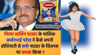 Nirma Washing Powder 😭 Saddest Story | The Rise \u0026 Fall | Karsanbhai Patel | Abhishek Yadav