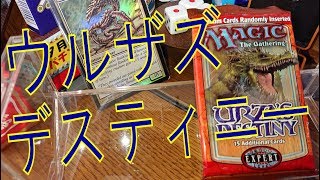 【MTG】1パック4000円!!強力なカード満載!!「ウルザズデスティニー」開封!!