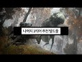 poe 3.18 모두가 인정한 0티어 스타터 빌드 2종 1티어 빌드