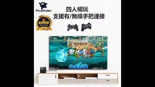 【電玩必備】GAMEBOX遊戲盒 遊戲主機PSP模擬器 雙人對戰遊戲機電視機頂盒 雙系統B-01遊戲盒子 無線遊戲主機