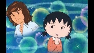 西城秀樹さん、「ちびまる子ちゃん」登場　２０１８年５月２７日