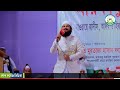 যে গজলে শুনে মুগ্ধ হলেন আওলাদে রাসুল সঃ urdu nashed sheikh anam শেখ এনাম