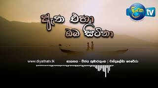 Etha Eha Oba Sitina (ඈත එහා ඔබ සිටිනා)Wijaya Kumarathunaga | Chandraleka Perera