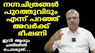 ഇനി ഒരാളും ഇവരുടെ കെണിയില്‍ വീഴരുത് | Justice Kemal Pasha