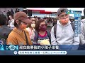 睽違三年再啟航！海軍敦睦軍艦停靠基隆 海陸儀隊精湛演出 民眾登艦參觀擠爆港區 爭相合影留念｜記者 程彥豪 陳君傑｜【台灣要聞】20230319｜三立inews