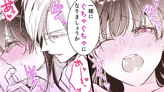 【TL漫画♡マンガ動画】スパダリ社長と相性抜群のトロける性生活♡【性欲結婚～絶倫な旦那様とケダモノSEX】│ラブぷらねっと