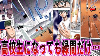 【黒子のバスケ】キセキの世代の中で緑間だけの違う部分に気づいた読者の反応