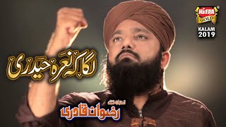 New Manqabat 2019 - Laga K Nara Haideri - Rizwan Qadri - Official Video - Heera Gold