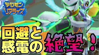 【デジライズ】絶望の回避と感電でまさかの敗北！？デジモンリアライズ実況プレイ#973-DigimonReArise