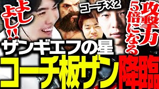 CRカップSF6に向け「板橋ザンギエフ」のコーチングを受けるSPYGEA【ストリートファイター6】