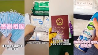 中国大使馆给留学生发抗疫健康包啦！祖国万岁！