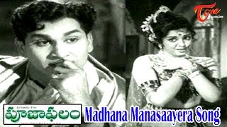 Pooja Phalam Movie Songs | O Madhana Manasaayera | ANR | L.Vijayalakshmi