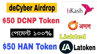 খুব গুরুত্বপূর্ণ Airdrop||একেবারে ফ্রিতে 100$=8500 টাকা ইনকাম করুন || Don’t Miss