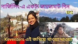 EP2 || দার্জিলিঙে একটা জমজমাট সারা দিন|| Winter in Darjeeling|| দার্জিলিং এর শীতকাল #darjeeling