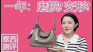 爱马仕，躲过了磨损，却没躲过变形【翠西测评】Lindy一年使用情况#hermes #lindy #hermesbag #7or9 #7or9shoes #7or9heels