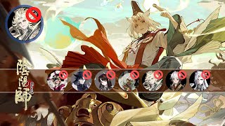 Onmyoji - BAN須佐 25–38星 可怕的御饌津 2024.05.23