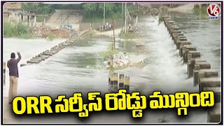 Ground Report : ORR Service Road Drowned Due To Officials Opened Himayat Sagar Gates | V6 News