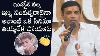 Producer Dil Raju Speech At Shakunthalam Movie Launch | Daily Culture