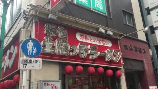 アキーラさん堪能②東京・池袋・ラーメン屋・（環七）土佐っこラーメン！マル得Aセット！Tossako-ramen,Ikebukuro in Tokyo,Jaoan