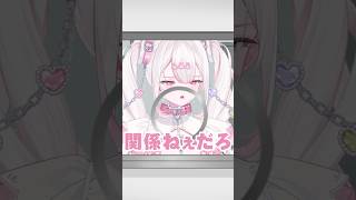 万引きで捕まった後の面接 #shorts #vtuber #バズれ #愛白うさ