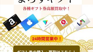 【2020年最新】今話題の後払い（つけ払い）経費精算ファクタリング！よろずギフト口コミ＋評判‼