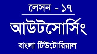 17. Some of Our students profile, Outsourcing Bangla Tutorial Lesson 19, Freelancing Bangla Tutorial