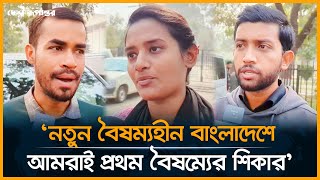 রাজনৈতিক সংশ্লিষ্টতা নিয়ে যা বলছেন অব্যাহতিপ্রাপ্ত এসআইরা | Political affiliation | SI | News Update