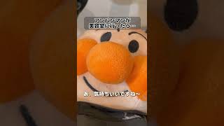 【声真似】アンパンマンが美容室でシャンプーしてもらったようです(ﾀﾋ)