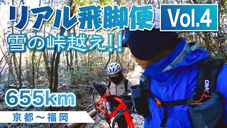 【旅ラン】山陽道655km vol4 西条、広島、廿日市【歴史街道】【リアル飛脚便】