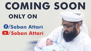 Special Video, Coming Soon || Soban Attari