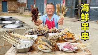 990買4只龍蝦20斤海鮮，阿胖山做海鮮串串香，十幾人海鮮當飯吃