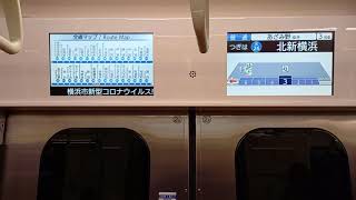 横浜市営地下鉄3000R形3411F デハ3413 LCD、自動放送、走行音 新横浜→北新横浜