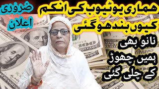Humari payment nahi aye or nano humay chor gye #NanoKeVlog || Couple Vlogs || Pakistani Family vlogs