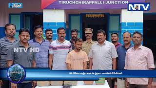 🔴 திருச்சி ஜங்ஷனில் 18 கிலோ கஞ்சாவுடன் ஒடிசா வாலிபர் சிக்கினார் | 12.10.23