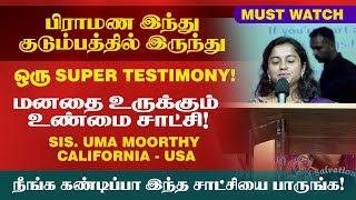 பக்தியான பிராமண இந்து குடும்பத்தில் இருந்து நான் எப்படி மாறினேன் ! | Sis. Uma Moorthy - USA | Feb 27