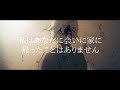 【家に帰る】 地獄楽 【mad】