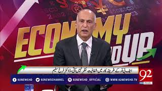 Economy RoundUp - 07 October 2017 - 92NewsHDPlus