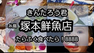 【糸島グルメ】こんなに美味しくて、こんなに安くて良いのっ！？の驚きのお店！！