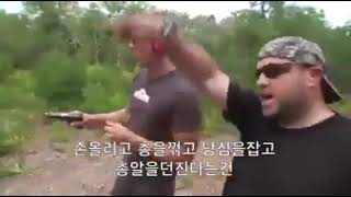 갱스터처럼 총 쏘는 방법 ㅋㅋㅋㅋㅋㅋ