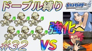 【ゆっくり実況】ポケモン（SS）をドーブルだけでクリアする　part32【ポケモンHGSS】