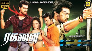 Ragalai || Tamil Action Movie | With 4 Language Subtitles | Ramcharan | Tamannah | Brammanandam