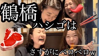 【大阪鶴橋】9時間飲みは流石にベロベロw　#焼肉#ベロベロ#はしご酒#女子飲み#鶴橋#駅近#飲兵衛#酒好き#女子飲み#肉#天王寺#韓国