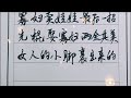 罵人不帶髒字的歇後語，真是太奇妙了，簡直讓人無語！ ！ 硬筆書法 國學 老人言