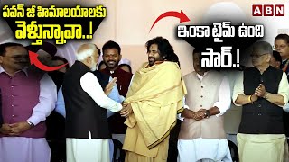 పవన్ జీ హిమాలయాలకు వెళ్తున్నావా..! ఇంకా టైమ్ ఉంది సార్.! PM Modi Hilarious Comedy With Pawan Kalyan