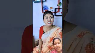 শাশুড়ি vs বৌমা 😅😂🤣 #bengali #funny  #comedy #shortvideo