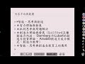 高普考地方特考》【教育行政】考試如何準備？「教育心理學」準備技巧